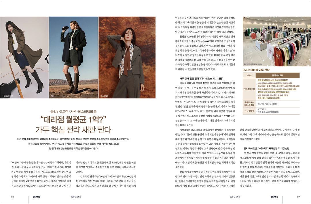 [알림] 패션비즈 9월호 발간... 새 둥지 튼 패션 리딩기업 탐방 등  2084-Image